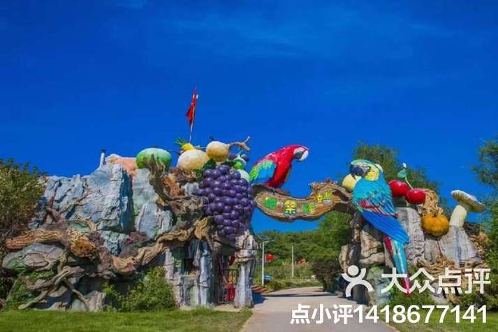 甜果乐园门票多少钱图标