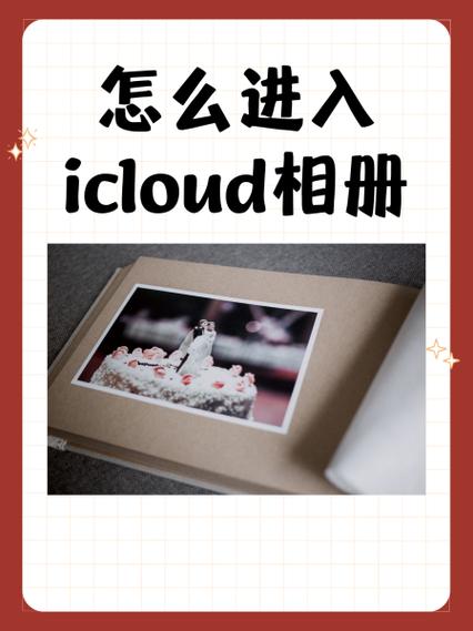 云相册别人能看到吗缩略图