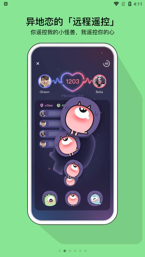 小怪兽app最新版本