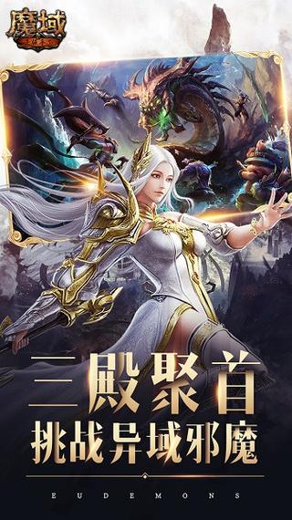 魔域互通版官网首页图标