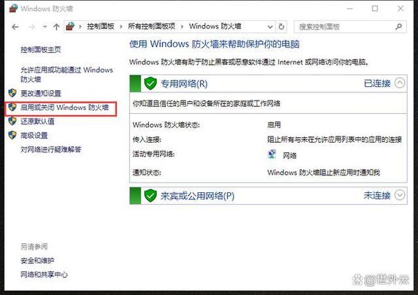 鸿蒙系统怎么关闭防火墙