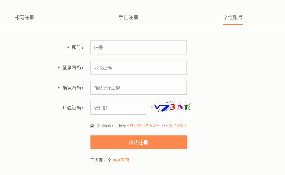 web账号怎么注册