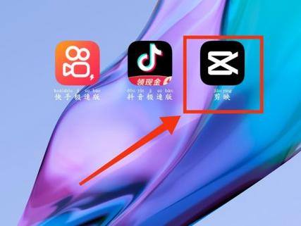 剪映10.9.0缩略图