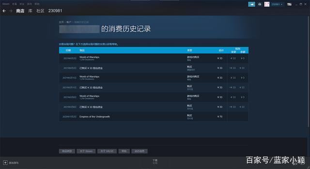 steam账号能交易吗