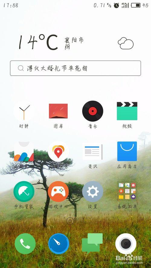 魅族黑屏不能唤醒屏幕
