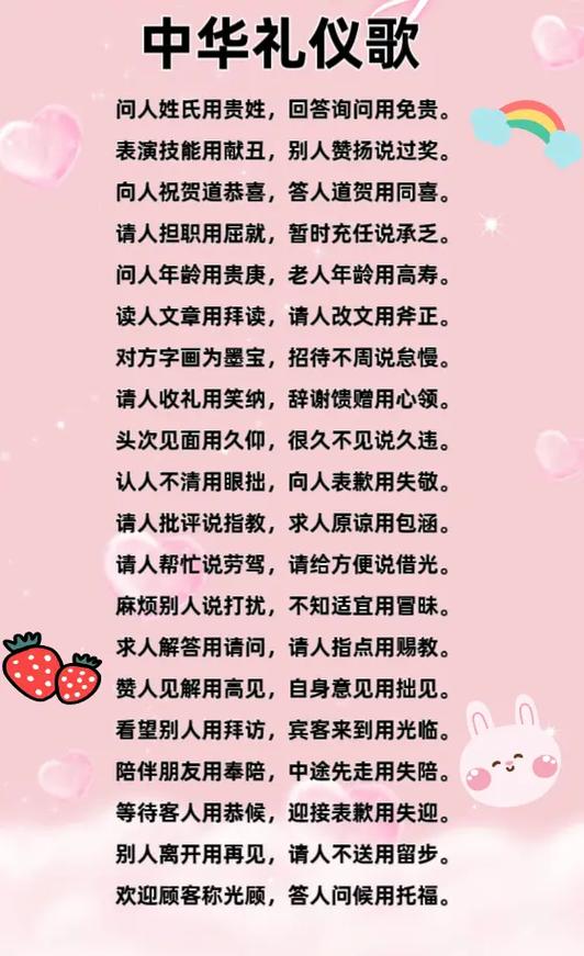 骂人的顺口溜