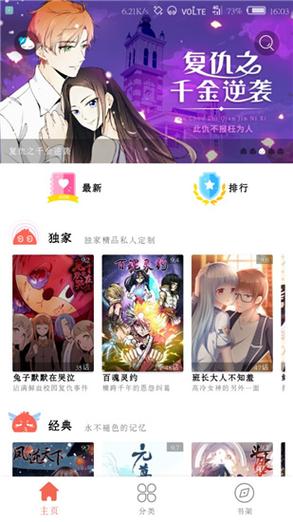 好萌动漫app下载