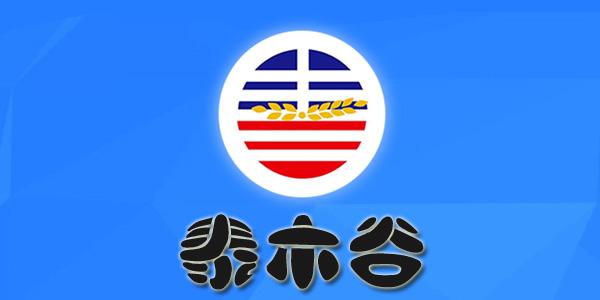 泰木谷app新版本下载安装
