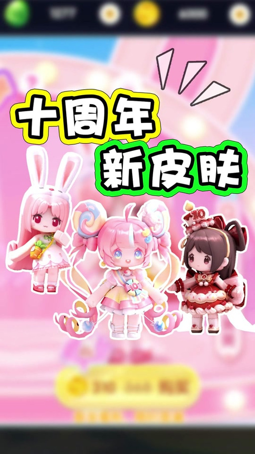 2026迷你世界生日皮肤怎么领