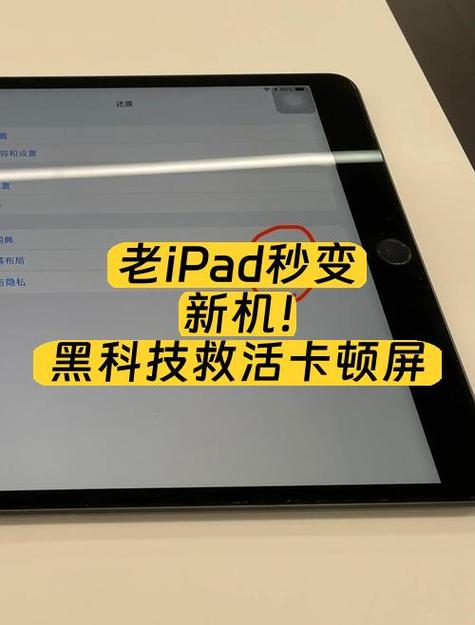 ipad更新26系统后卡顿怎么解决