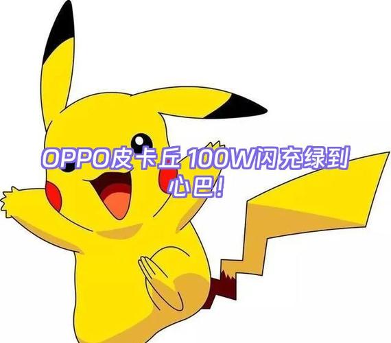 闪充变绿