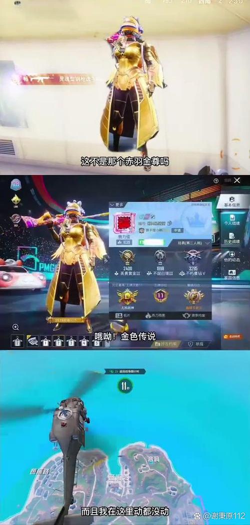 和平精英牧童真名图标