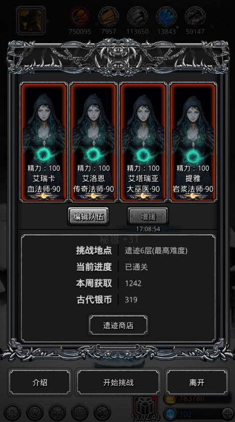 地下城堡2 龙纹宝箱