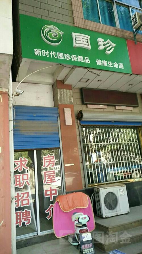 新时代国珍app下载