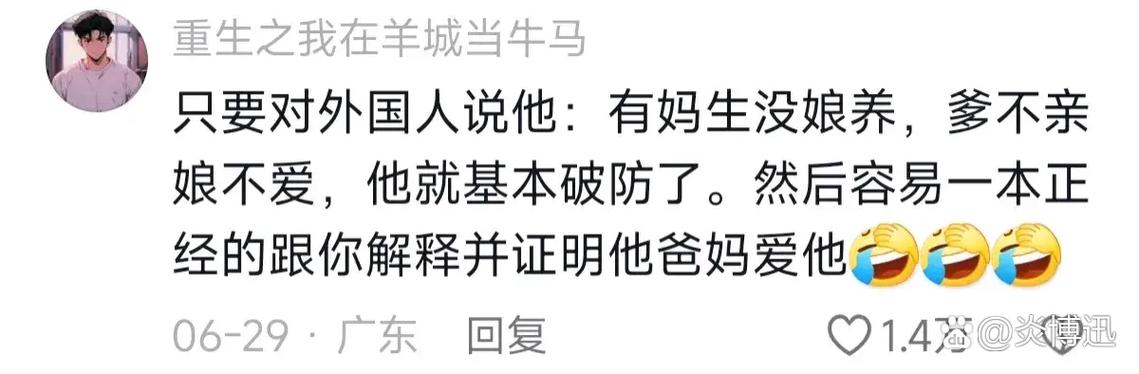 骂人为啥叫国粹