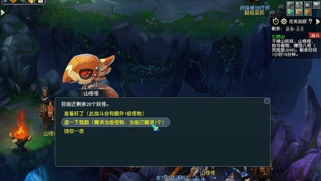梦幻西游七绝山5人刷