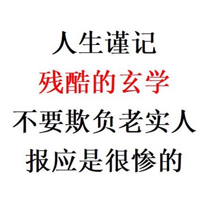 玄学上讲饭量大的人