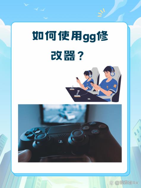 gg修改器修改武器属性游戏截图