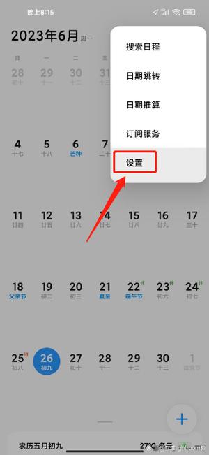 小米手机的订阅在哪里