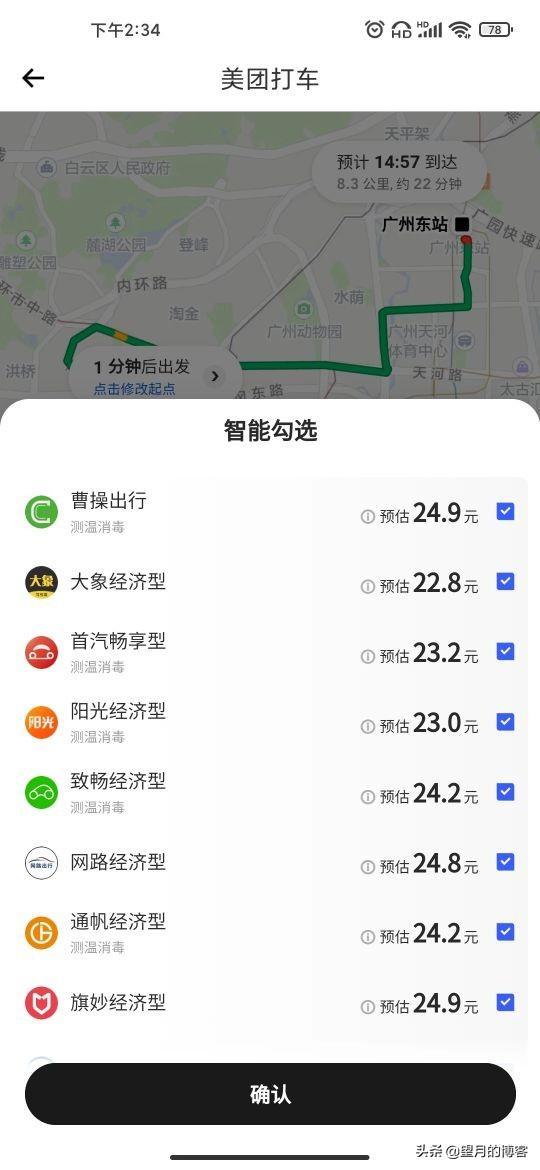 滴滴注销6天后会被警察查吗
