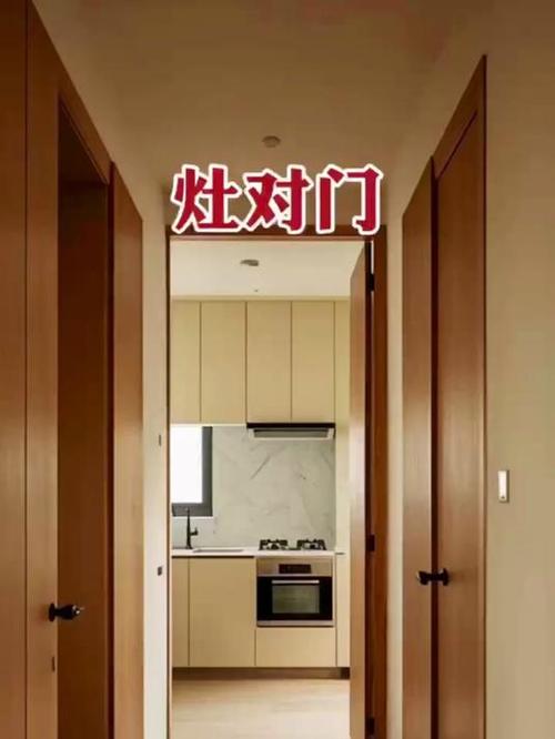开门见灶最吉利的方法