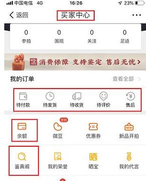 微拍堂拍了不付钱会怎么样缩略图