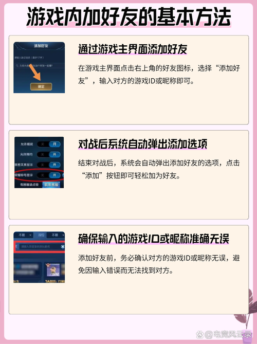 王者荣耀小队怎么拉好友