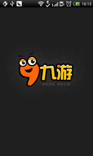九游app下载安装缩略图