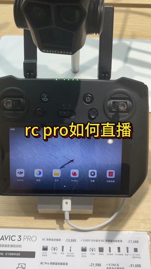 rc无人机遥控怎么连接