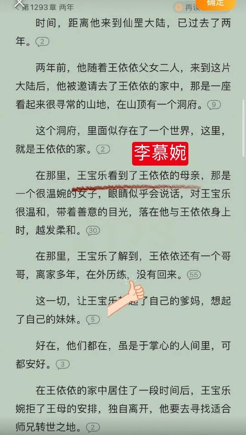 三寸人间顶点小说