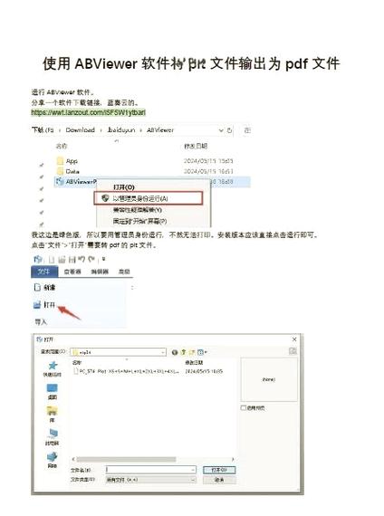 怎么设置下载pdf文件的路径