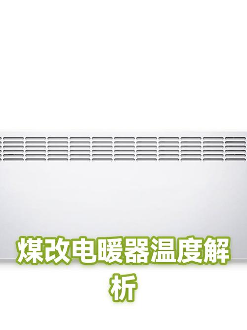 煤改电电暖器怎么定时