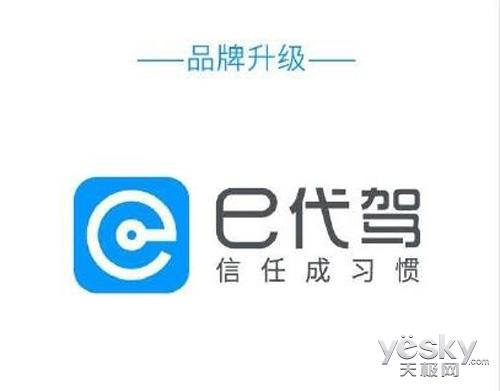 e代驾抽成多少
