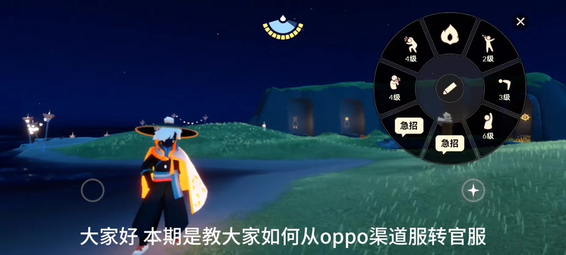 光遇QQ渠道服怎么换绑
