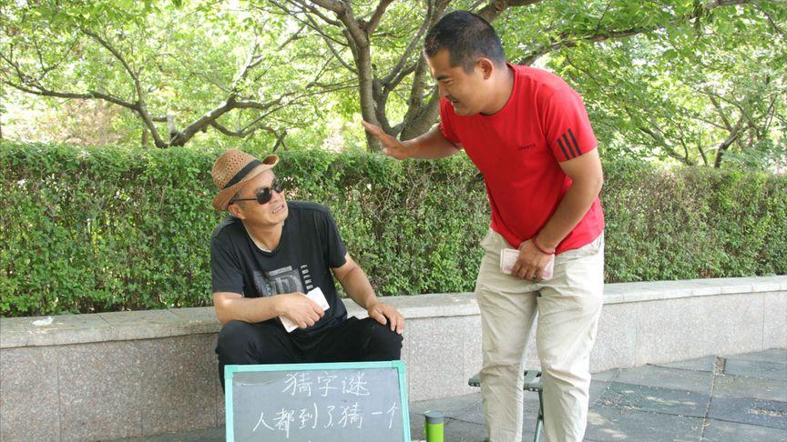 人都到了猜一个字图标