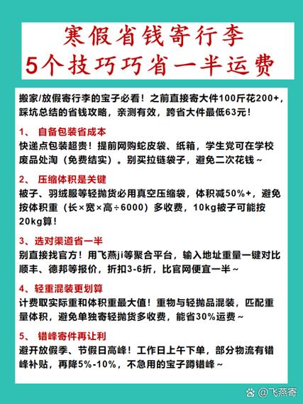 怎么发物流寄大件