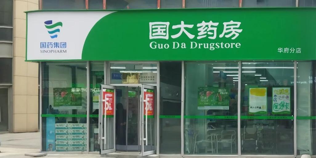 淘宝国药大药房怎么样