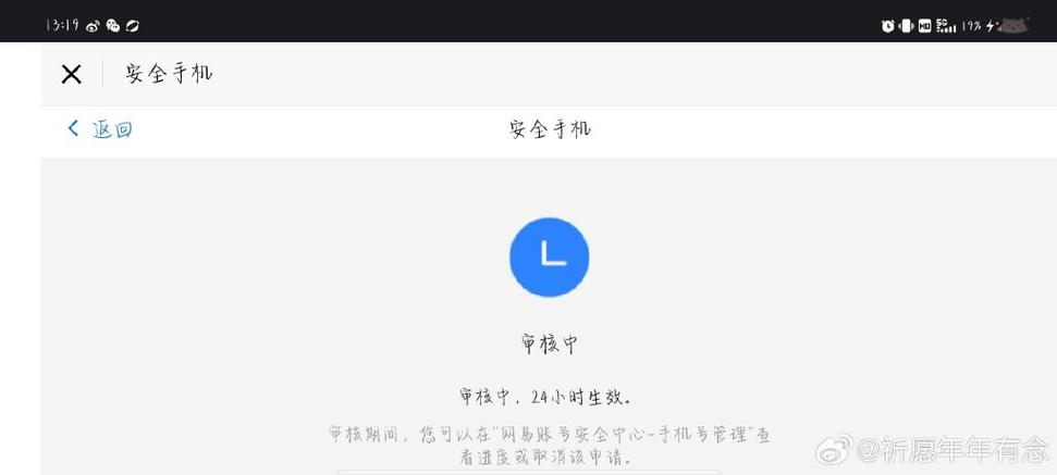 光遇已实名怎么换绑