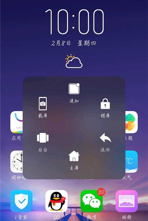 vivo悬浮球设置在哪游戏截图
