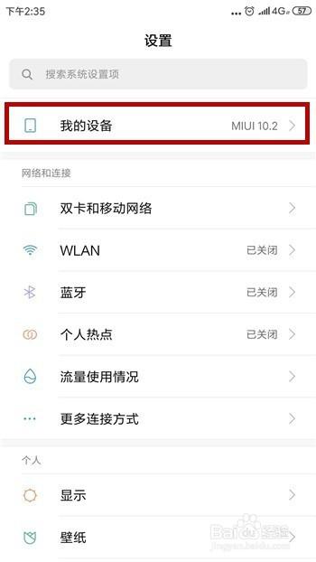 小米手机游戏闪退