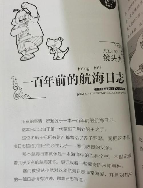 亚瑟被奥德里奇抓的原因