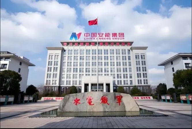安能集团官网