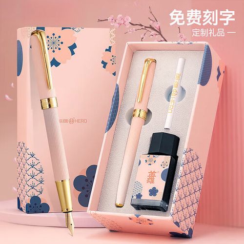 送女朋友钢笔代表含义