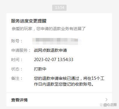 网易游戏误充能退款吗