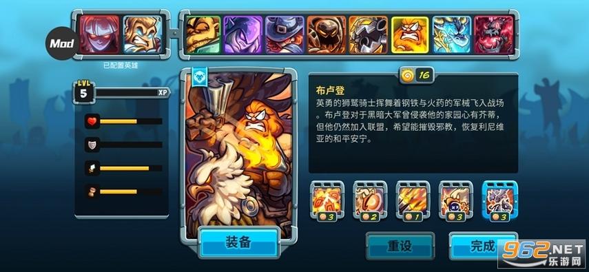 王国保卫战五破解版全英雄无限钻石