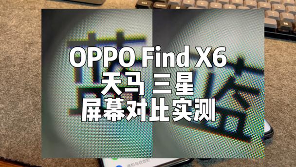 国产手机屏幕和三星差距有多大