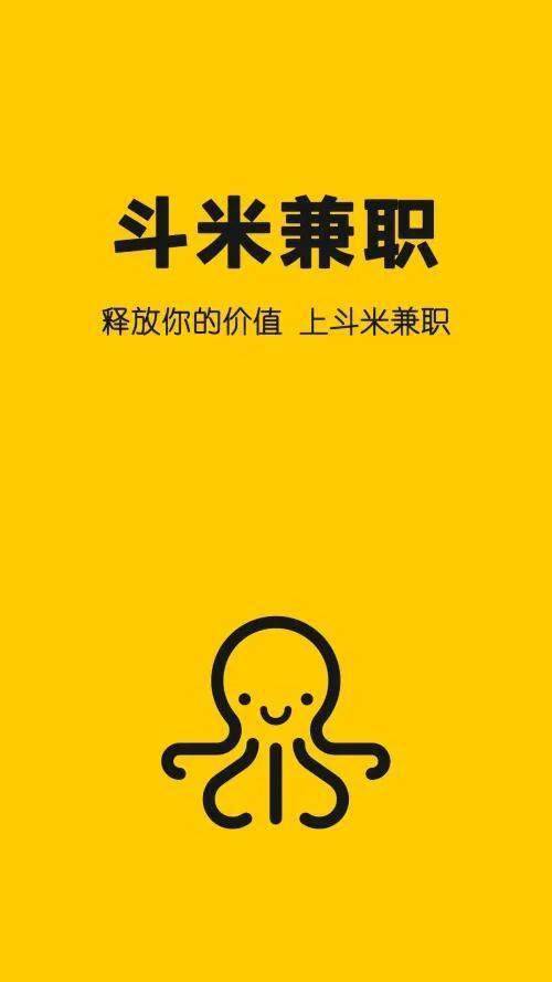 斗米兼职任务是真的吗