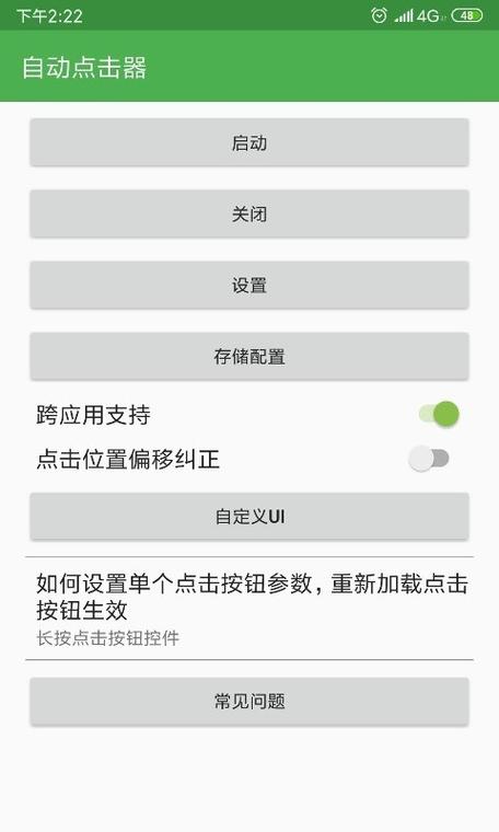 荣耀手机自带连点器在哪里