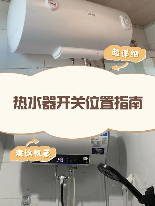 容声电热水器按键图解截图