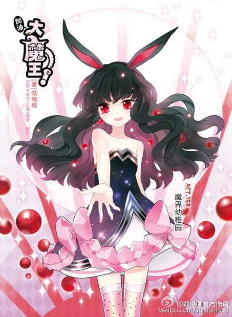 大魔王漫画app下载安装